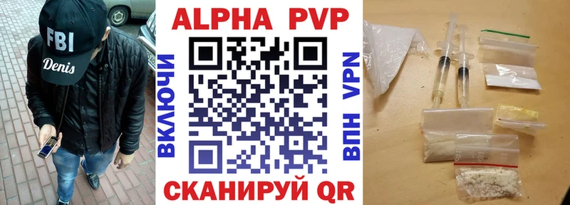 А ПВП кристаллы Приволжск