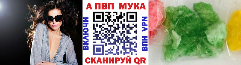 A-PVP Crystall  Приволжск 