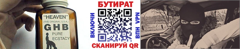 БУТИРАТ BDO  kraken как войти  Приволжск 