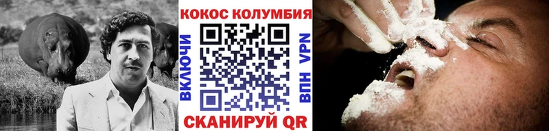 купить наркоту  Приволжск  Cocaine VHQ 