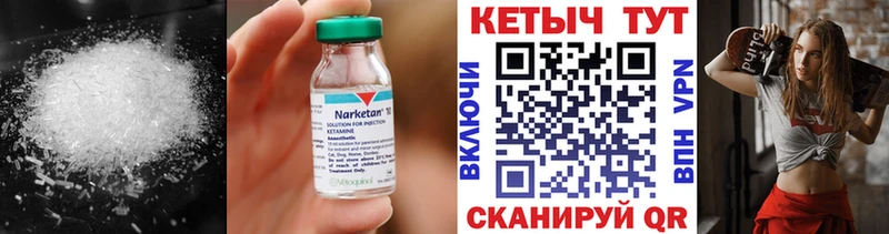 мега зеркало  Приволжск  Кетамин VHQ 