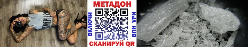 МЕТАДОН methadone  Приволжск 
