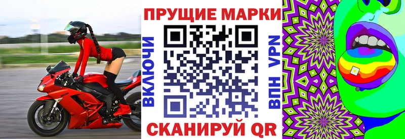 купить   Приволжск  Марки 25I-NBOMe 1500мкг 