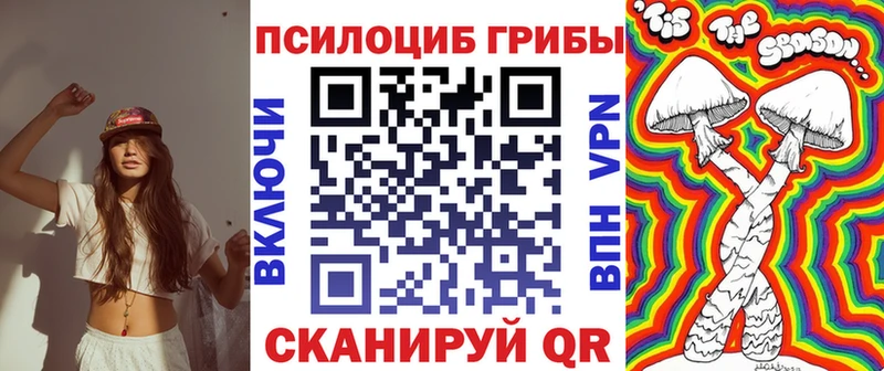 Псилоцибиновые грибы MAGIC MUSHROOMS  Приволжск 
